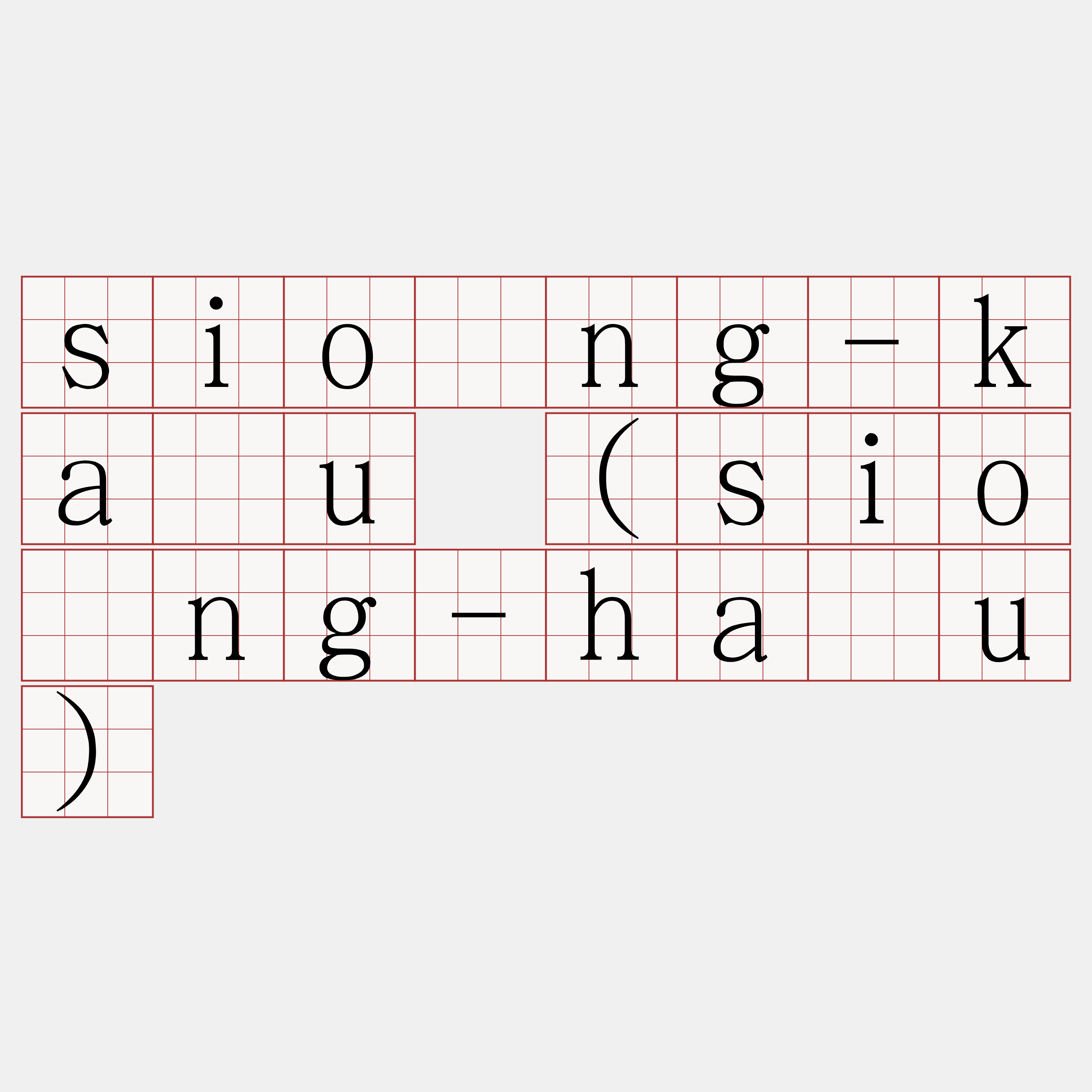 siōng-kàu (siōng-hāu)